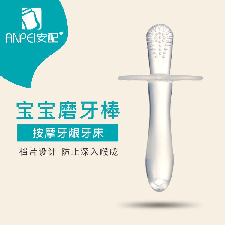 Install baby teething stick soft silicone teething stick silicone chewing gum teeth grinding device