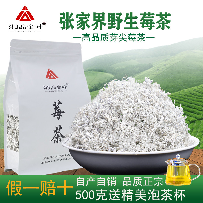 Ягодный чай Zhangjiajie Премиум-класса Wild Dragon Sudo Tea Yongshun Bud Чай с острой плесенью Xiangpin Golden Leaf Официальный флагманский магазин сливового чая