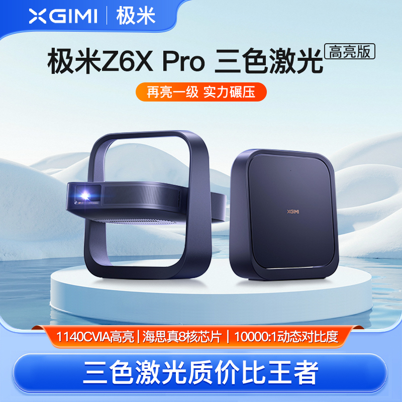 2026 New Xgimi Z6X Pro High-Brightness Eye-Protection Three-Color Laser Gimbal Projector Overseas Version International Xgimi Global Wall Projection Screen Mini Small Dormitory Portable Home Use 2026 New Xgimi Z6X Pro High-Brightness Eye-Protection Three-Color Laser Gimbal Projector Overseas Version International Xgimi Global Wall Projection Screen Mini Small Dormitory Portable Home Use