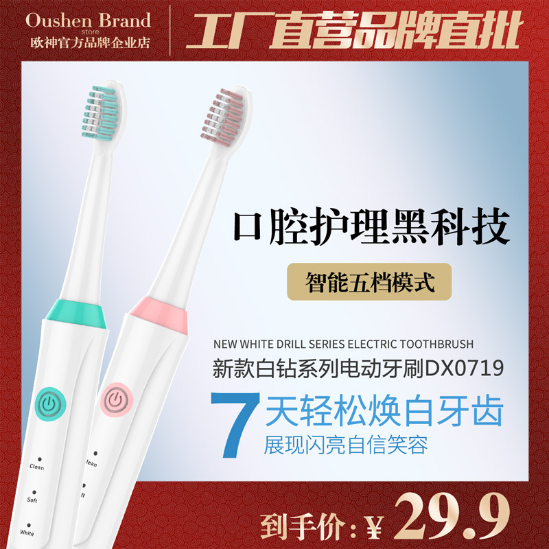 Electric toothbrush adult rechargeable soft hair super automatic sonic student party men and women couple toothbrush set waterproof tide