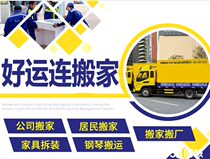 Tianjin moving Tianjin moving company Tianjin long distance moving company