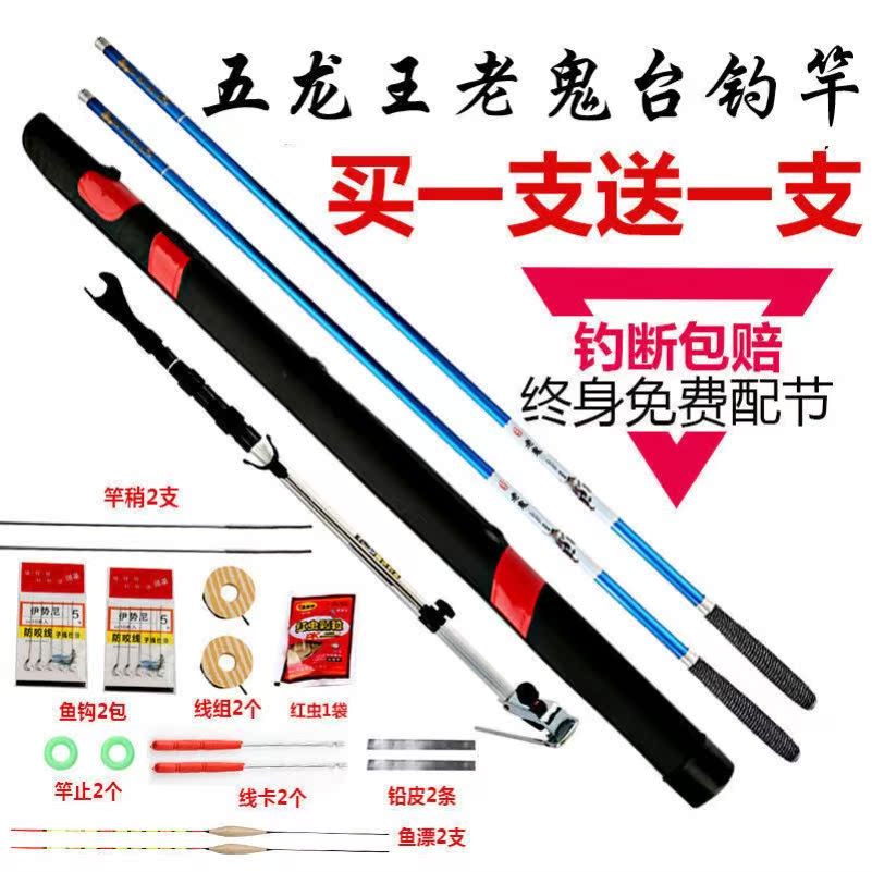 Old Ghost Fishing Rod Bench Fishing Rod Carbon Super Light Ultra Hard 28 Tone Long-length Rod Carp Rod Fishing Rod Fishing Rod Fishing Rod