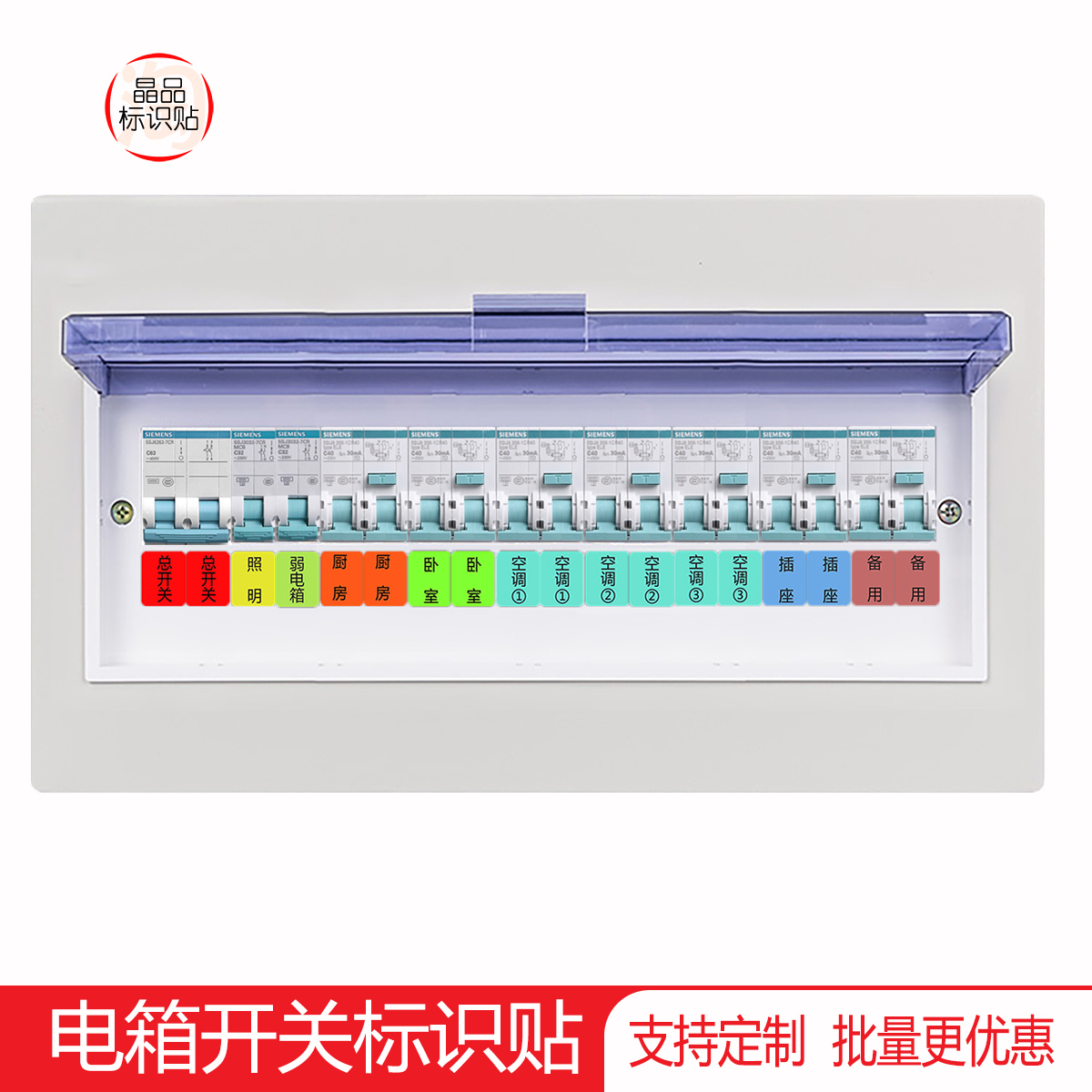 Distribution box Switch logo sticker Strong electric meter box sticker empty-open socket adhesive notice sticker modern cartoon brief