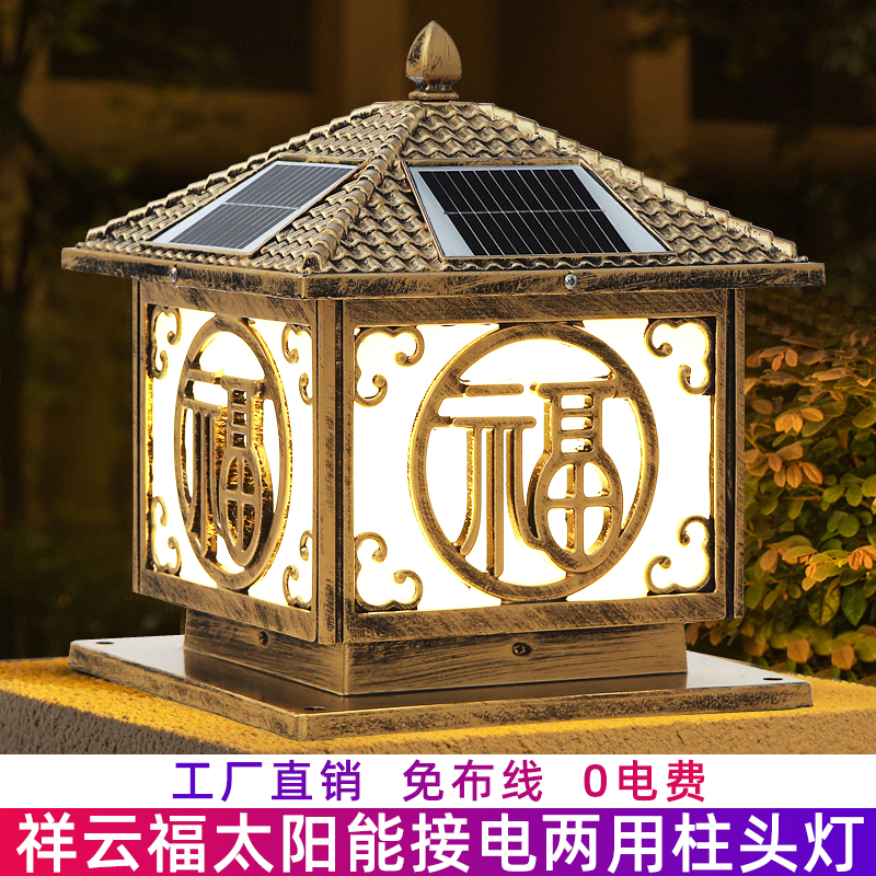 Solar column head light outdoor garden light villa wall head fence gate light home outdoor waterproof door post light