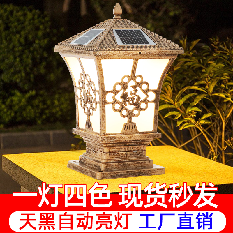 Solar column head lamp courtyard wall lamp gate pillar outdoor waterproof villa door pier household super bright power connection