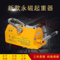 Magnetic crane permanent magnet lifting device suction cup 400KG 600KG 1 ton 2 tons strong magnet iron suction warranty 3 years 3 5 times