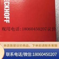 el5151-0021 Beckhoff module welcomes consultation and price negotiation