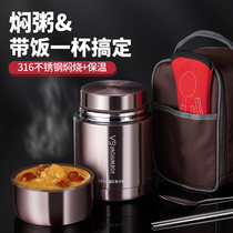  German stewed beaker 316 stainless steel large capacity ultra-long smoldering vacuum insulation lunch box bucket portable stewed porridge artifact