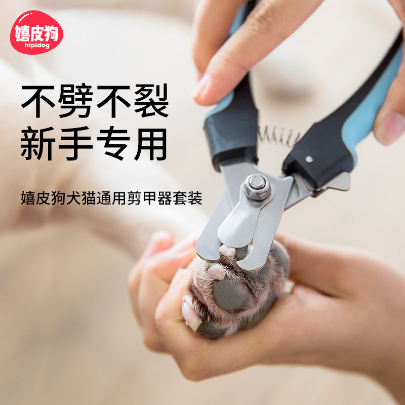 Pooch Nails Cut Kitty New Hand God Instrumental Nail Clippers Teddy Nail Clippers Special Nail Cut for Large Dog Pets-Taobao