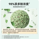 Нервная кошка Наполнитель для кошачьего туалета Тофу Дезодорант без пыли Зеленый чай Растение Смешанный наполнитель для кошачьего туалета Смешанный флагманский подлинный Бесплатная доставка Cat