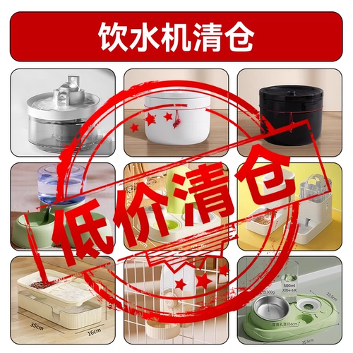 【Очистка склада】 Дозаторская вода для домашних животных вода питье собаки кормление кошачья вода кормушка интегрированный зазор