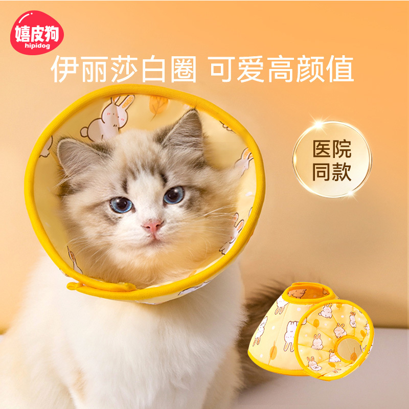 Cat Sterilization Collar Anti-Licking Cat Neck Collar Cat Neck Ring Kitten Head Collar Dog Pet Supplies Elizabethan Collar Cat Sterilization Collar Anti-Licking Cat Neck Collar Cat Neck Ring Kitten Head Collar Dog Pet Supplies Elizabethan Collar