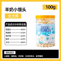 【1 ведро свежего вкуса】 100 г козьего молока.