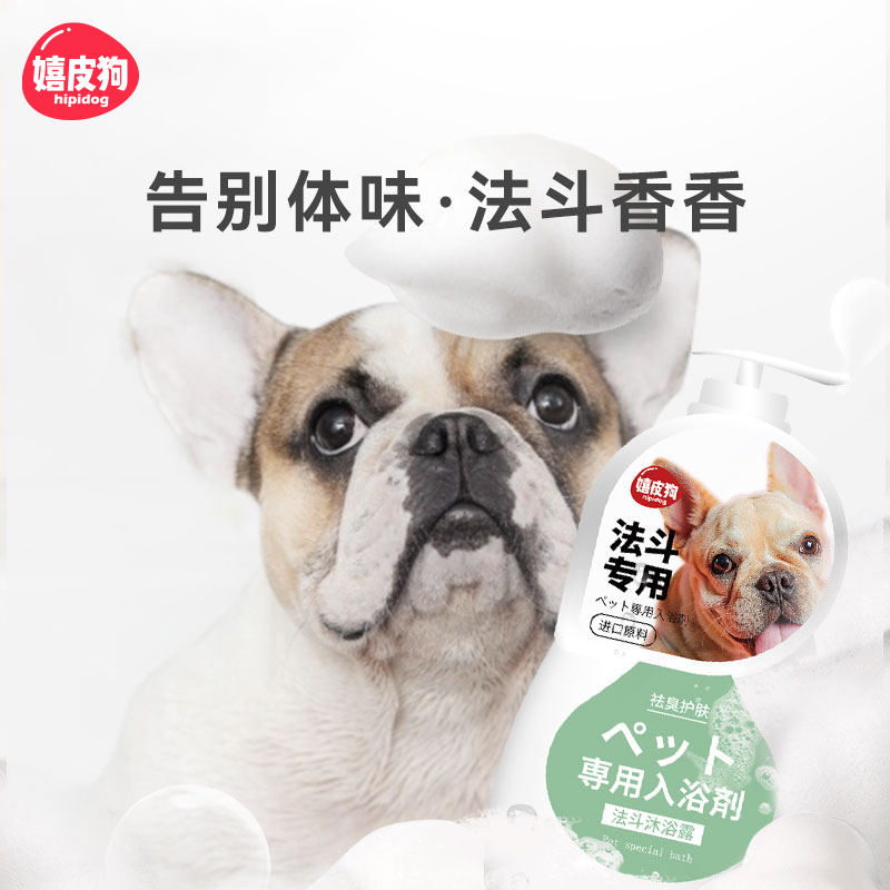 Farhopper Body Lotion for young dogs to be dog-sterilized and deodorized Dogs Body Wash of Bath Dew Shampoo special bath Supplies