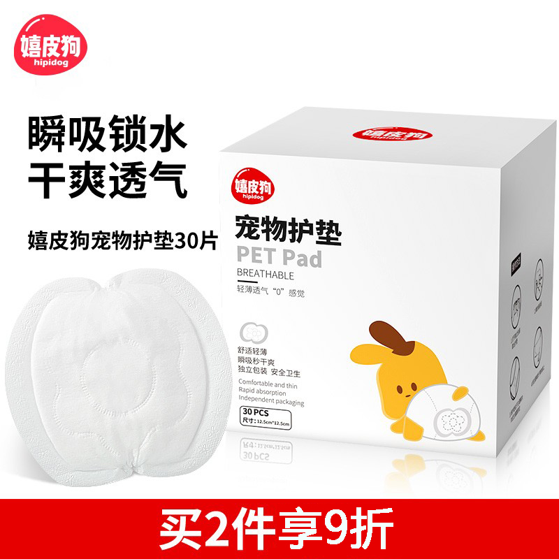 Pet Physio Sanitary Pads Sanitary Pads Small Medium Canine Teddy Dogs Physio Pants Aunt Pants Paper Diaper Pads-Taobao