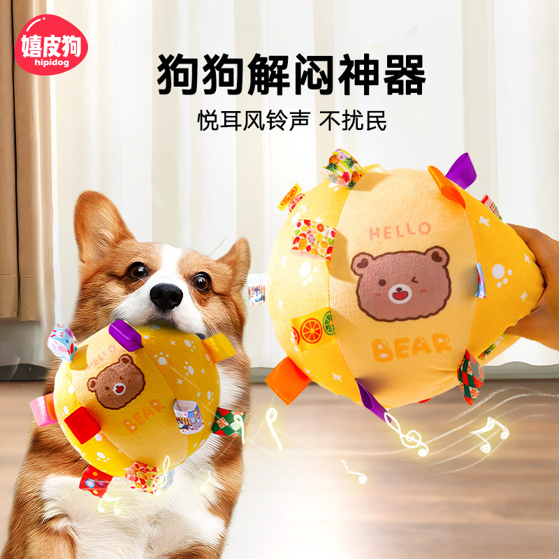Toy Ball That Makes Sounds, a Self-Entertaining Tool for Puppies to Relieve Boredom, Teeth Grinding, Durable and Bite-Resistant, Energy-Consuming, Small Puppy Pet Supplies