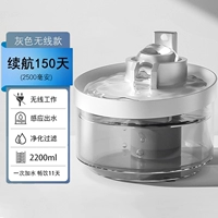 Беспроводной дозатор воды серой 2500 мА