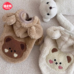 Pet Dog Embroidered Ear Hooded Fleece Jacket, Cute Winter Thickened Clothing for Bichon, Teddy, and Pomeranian Dogs