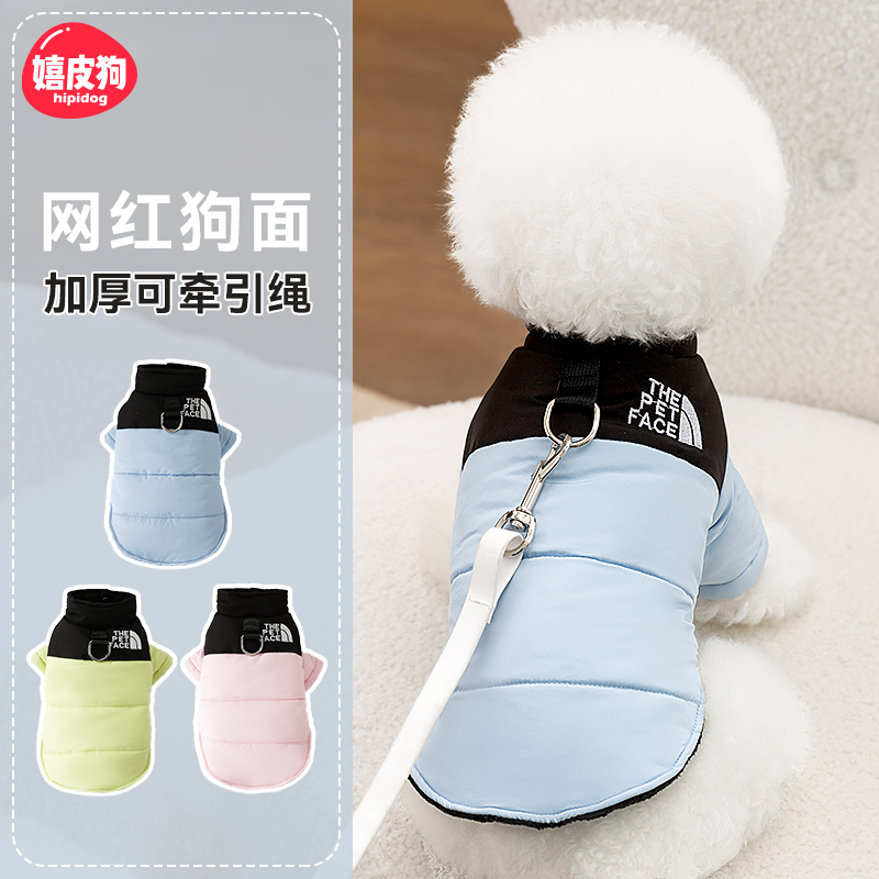 Dog Noodle Down Clothing Winter Pet Dog Dog Cotton Clothes Autumn Winter Style Small Puppies Teddy Bid-bear Clothing Warm Thickening-Taobao