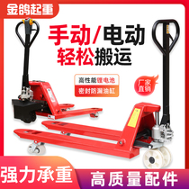 Earth cow manual hydraulic truck manual hydraulic loading and unloading truck pallet hydraulic manual cart