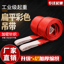 Hoisting belt lifting flat sling Matador double buckle flat sling 3 tons 5 tons 10 tons crane sling