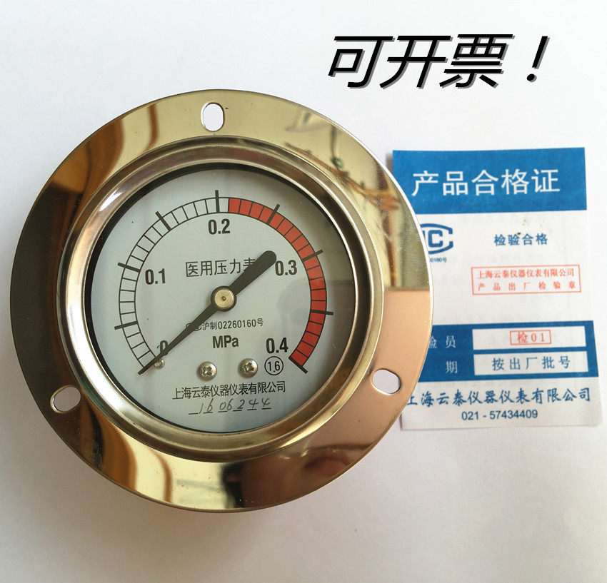 上海云泰医用压力表0-0.4MPa 博迅立式压力蒸汽灭菌器消毒锅配件