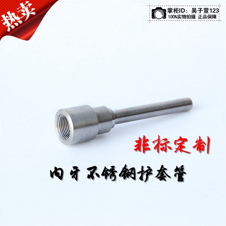 双金属温度计套管 保护管M27*2内牙护套 双金属温度计配件 可定制