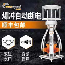 Maiguang Qihang egg skimmer SK400 SK800 seawater tank filtration equipment nitrifier silent explosion-proof bubble shooter