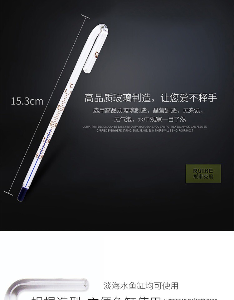 Термометр для аквариума p牌温度计拐棍温度计水温计测温准确使用简单鱼缸专用温度计通用