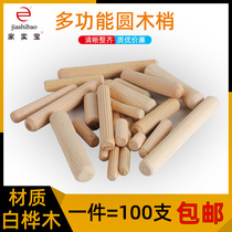 Round Wood Shaw Wood Stopper Wooden Mortice Rod Twill Wood Bolt Wedge Wood Bolted Solid Wood Wardrobe Cabinet connecting piece Round wood stick