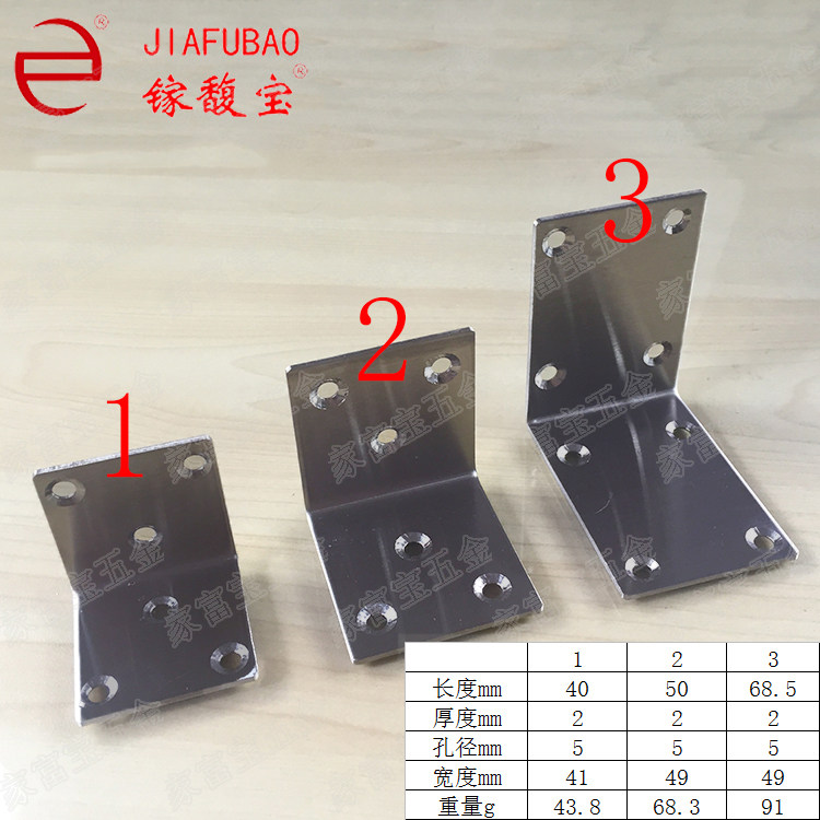 High-quality hardware accessories pure stainless steel corner code right-angle bracket thickened angle iron layer plate bracket fixed connector 2mm
