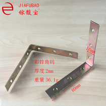 Angle code thickening and widening right angle angle angle iron cabinet connector large folding angle L-shaped angle