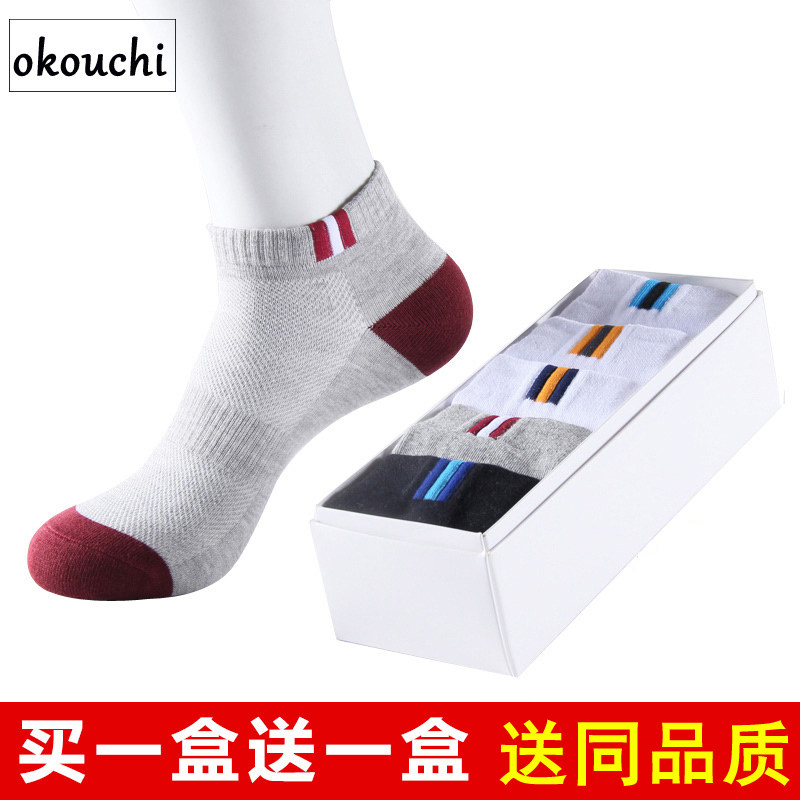 运动男袜长土高纯棉袜子短袜短筒四季浪沙学生春秋季防臭男士