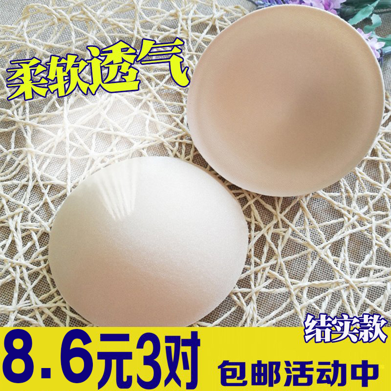 3 Pairs Dress Yoga Chest Cushion Small Round Shape Slim Fit Girl Student Little Vest Sea Cotton Cushion Sports Bra Pad Inserts