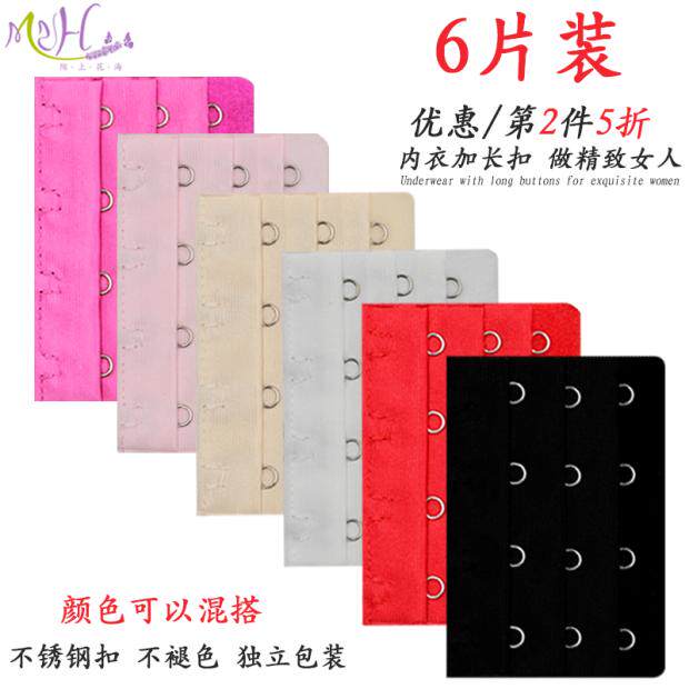 Underwear plus breasted buckle long buckle three rows four buckle bra extension belt growth buckle women's three bra long buckle