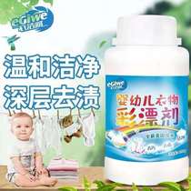 Baby clothes color bleaching powder decontamination Yellow milk stains Juice explosion salt Baby color bleaching agent Clothes decontamination artifact