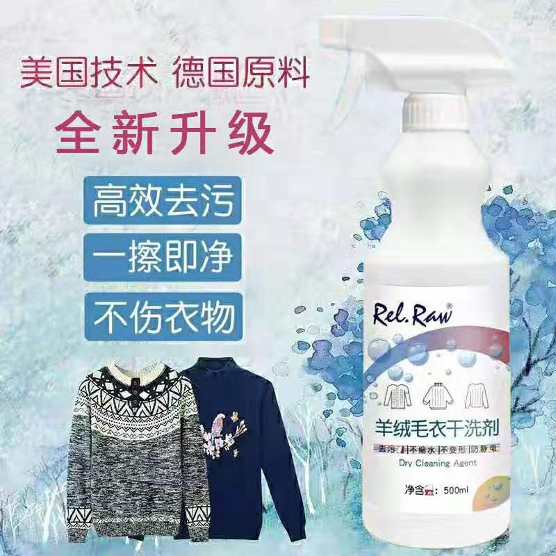 Cashmere coat clothes dry cleaning agent clothing wash-free wool woolen cleaning agent household double-sided fleece disposable spray
