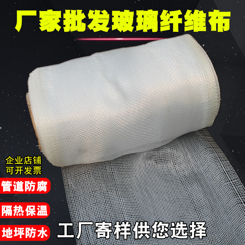 Fiberglass Cloth Pipe Anticorrosion Insulation Fiberglass Cloth Waterproof Cloth Fiberglass Wrapping Cloth Fireproof Cloth Asphalt Cloth