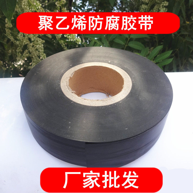 Anti-corrosion tape Petroleum gas pipeline polyethylene cold wrapping tape Heat shrinkable tape Reinforced heat shrinkable tape Polypropylene tape