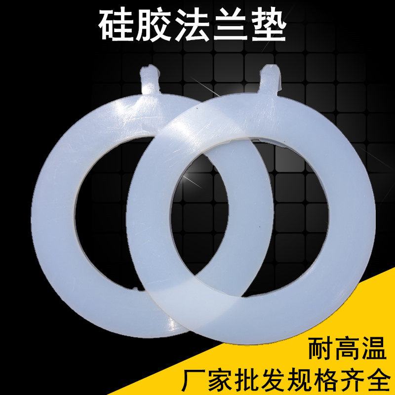 Valve Silicone Flange Pad Silicone Rubber Spacer Gland Bush Cushion Rubber Mat sheet DN20 25 32 40 40 50