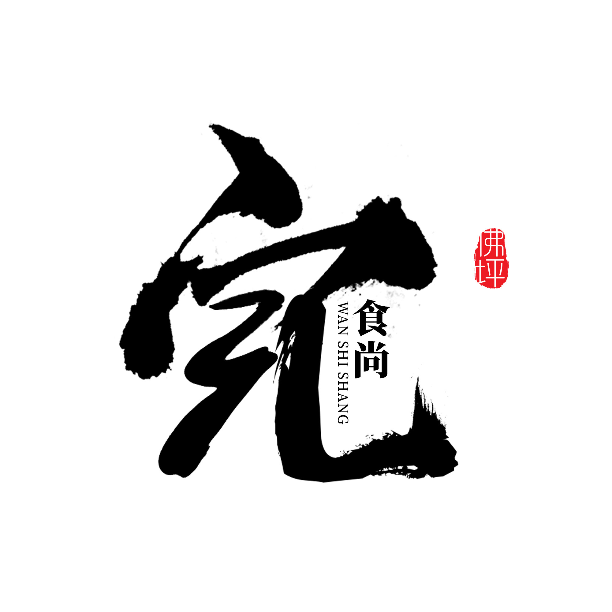 完食尚食品的LOGO