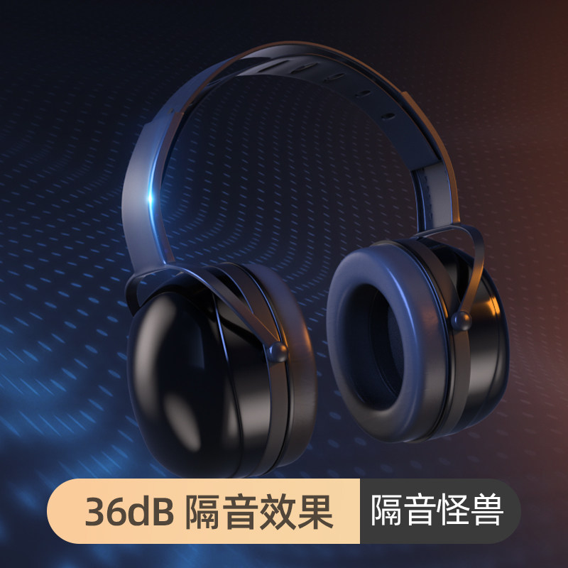 Soundproof ear cups sleep with noise prevention Students learn to sleep special industrial noise reduction artifact headphones are fully enclosed