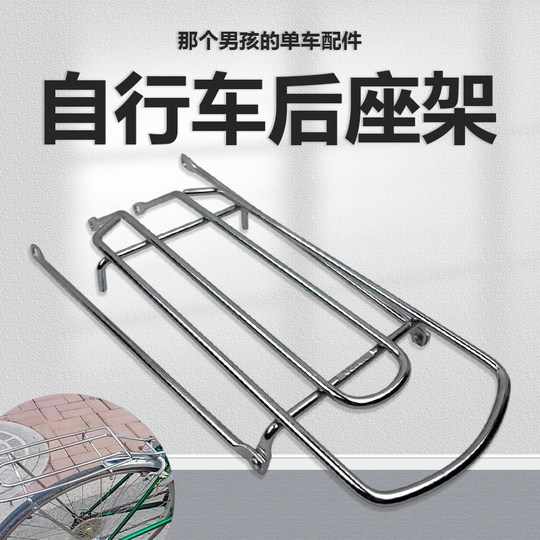 ACRONO bicycle rear seat rack and tail rack