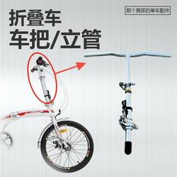 BONTRAGER 자전거 핸들바 앞 포크 수도꼭지