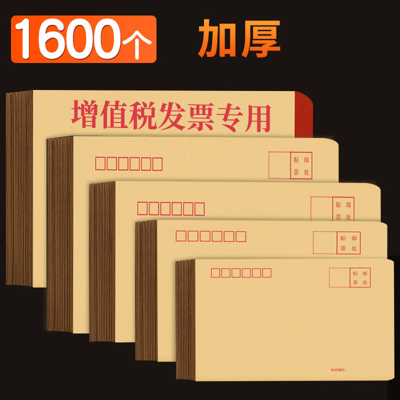 1600 thickened yellow kraft paper envelope letter paper blank size number white salary bag VAT special invoice bag can be customized creative vintage post office can be mailed standard bag wholesale