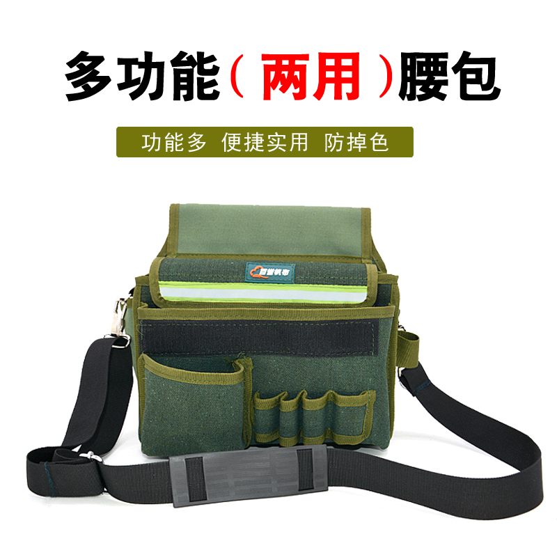 Toolbag pocket canvas thickened dual-use electrical bag mounted carpenter bag male toolkit multi-functional shoulder bag