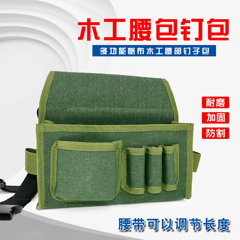 Carpenter special toolkit thick canvas nail bag site wear resistant building nail belt carpenter pocket