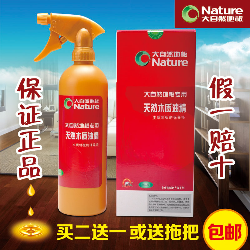 Nature Wood Floor Essential Oil Parquet Wax Furniture Maintenance Home Waxing Care Essential Oil