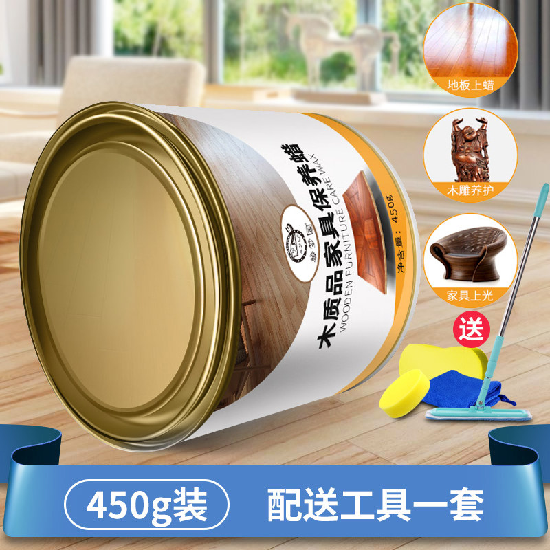 Solid wood floor wax composite floor essential oil care cleaning wax furniture maintenance cream wax natural glazing solid wax