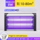 Флагманская версия Purple Light LED-8W (применимо 10-80 квадратных метров) с 2 оригинальными лампами